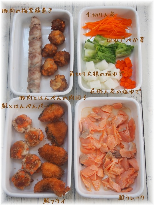 　5月22日～26日のお弁当日記。と　その仕込み。今週は豚薄切り肉と鮭の使いまわし。