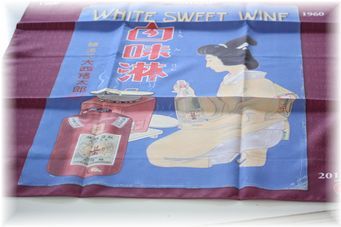 日の出さん、110周年♪