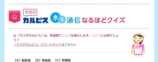calpis2