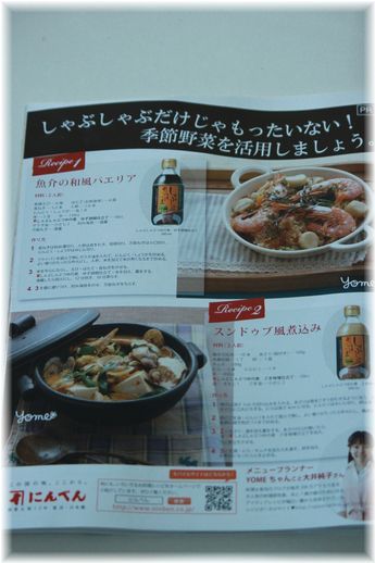 $よめ膳@YOMEカフェ