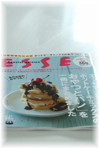 ESSE special edition！！