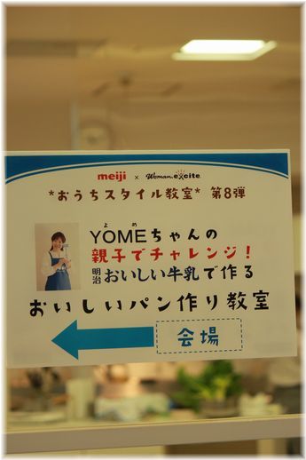 $よめ膳@YOMEカフェ