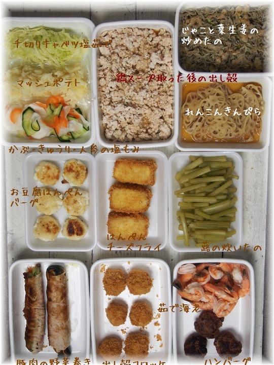 4月24日～4月28日のお弁当。と　その仕込み。
