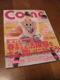 主婦の友社Ｃｏｍｏに冬野菜レシピ♪