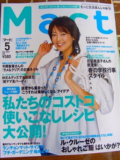 Ｍａｒｔ 5月号にル・クルーゼレシピ♪