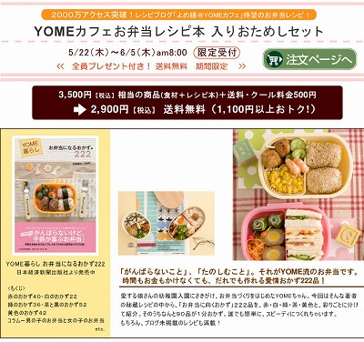 ”おかずになるお弁当２２２”付、Oisixお試しSET発売です。