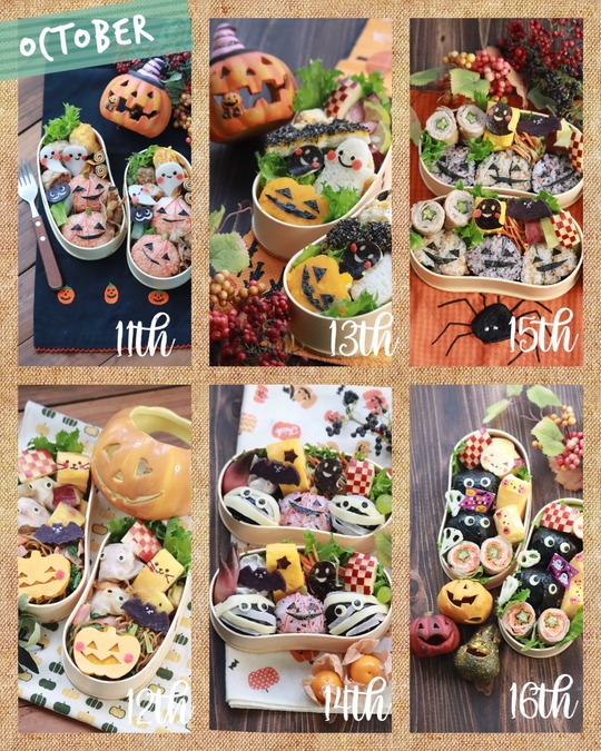 【お弁当】ハロウィンお弁当1週間。10月11日～16日。と　こはく糖。