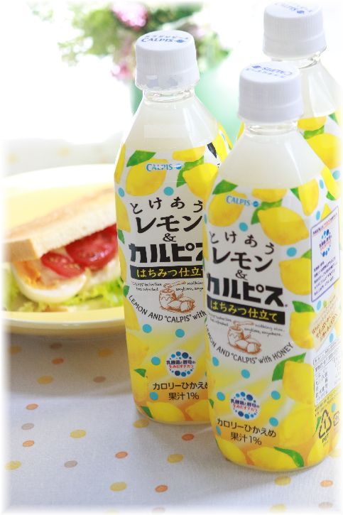 「とけあうレモン＆『カルピス』」で さわやかな休日を♪