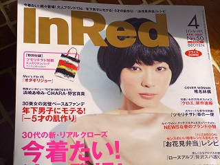 Iｎ Red ４月号 でお弁当レシピを掲載していただきました♪