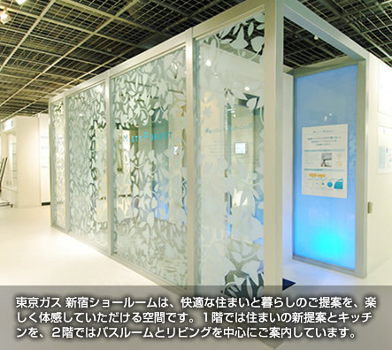 東京ガスさんにて、イベントを開催します♪