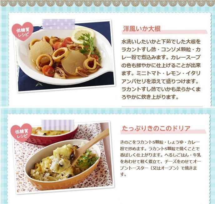 ラカントSぺージ 日々是お弁当 9月 更新しています♪