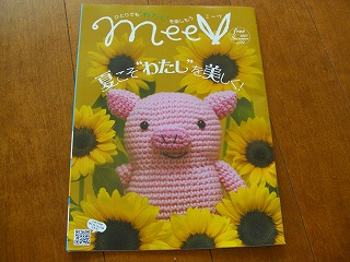 Meevに連載しています♪