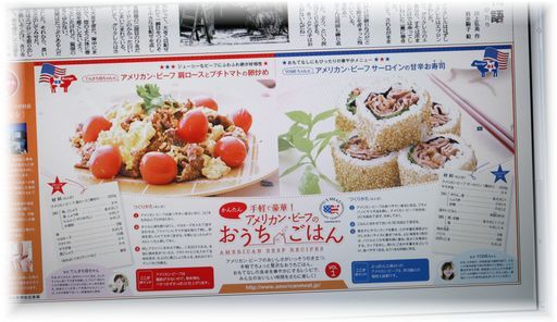 昨日の朝日新聞。