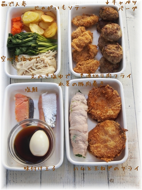 10月2日~6日のお弁当日記とその仕込み。