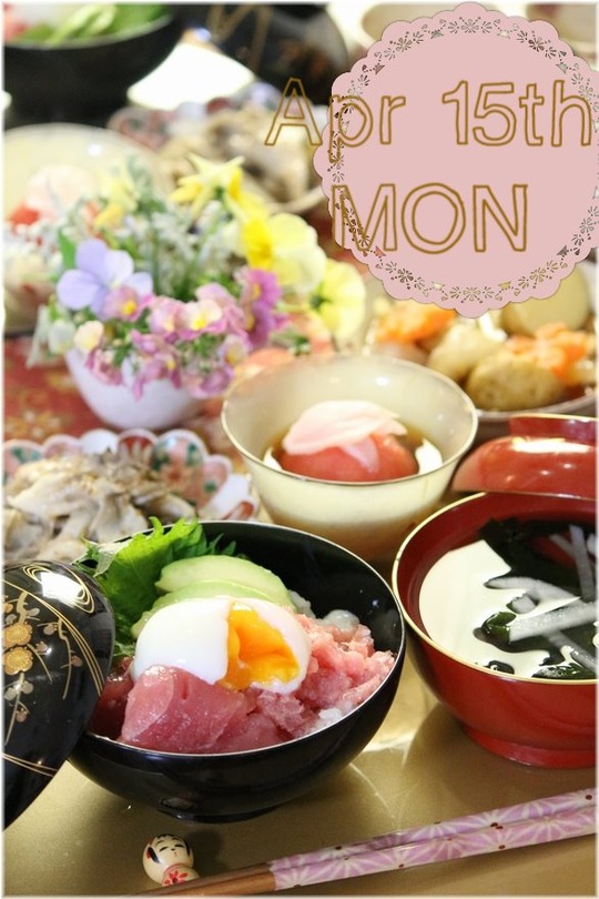 4月15日月曜日