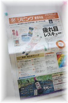 リビング新聞さん にて パスタレシピ♪