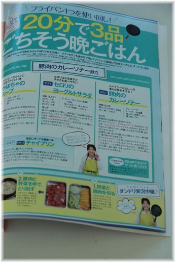 $よめ膳＠YOMEカフェ