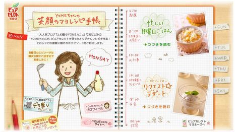 味の素 ピュアセレクトマヨネーズ♪