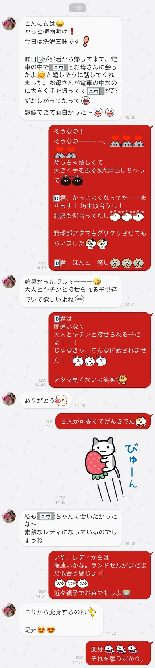 LINE-capture-617956079.606187