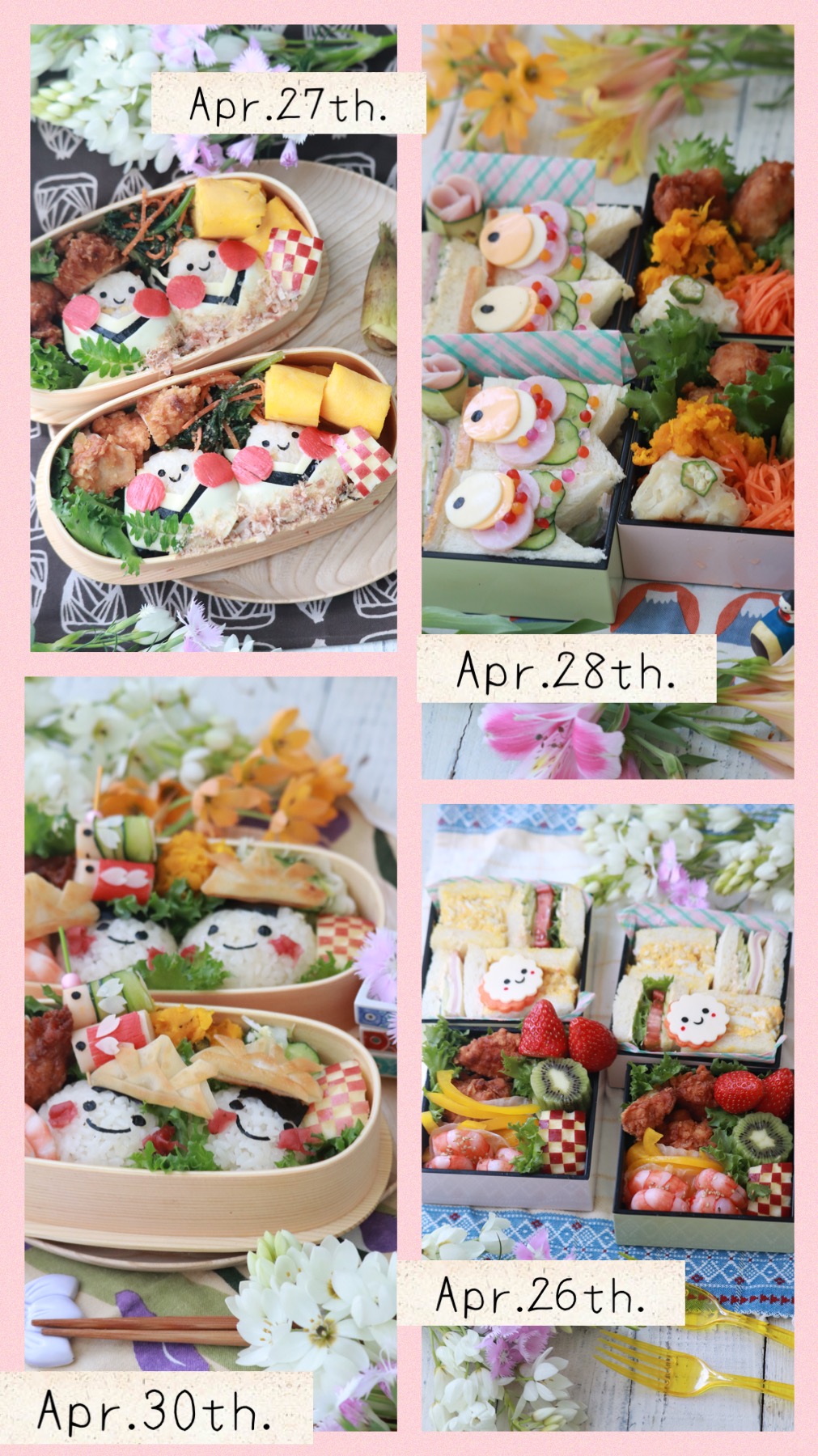お弁当 4月26 28日 30日のお弁当 と ウチの鯉のぼり と ずっといつもこれからも よめ膳 Yomeカフェ Powered By ライブドアブログ お弁当 4月26 28日 30日のお弁当 と ウチの鯉のぼり と ずっといつもこれからも よめ膳 Yomeカフェ Powered By ライブドアブログ