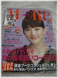 集英社MOREにてお弁当BOOK♪