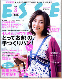 ESSE３月号に掲載していただきました。