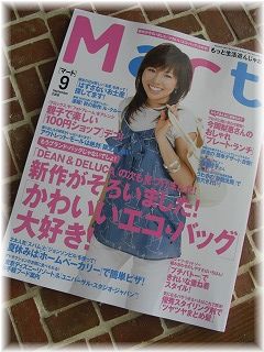 Ｍａｒｔ9月号発売！
