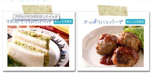 アメリカンレリッシュ・5月のレシピを更新しました。