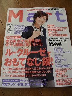 光文社”Mart”で連載がはじまりました＾＾