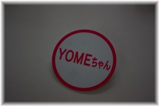 ”あっぱれ！！さんま新教授”出演れぽ。