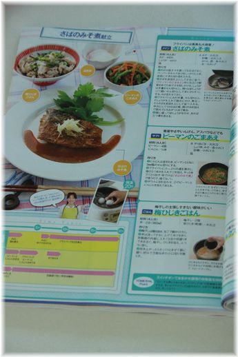 $よめ膳＠YOMEカフェ