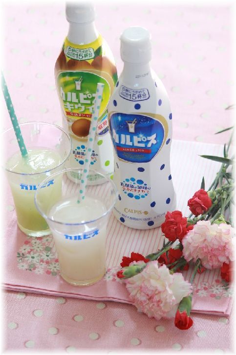 家族が集まる日は一緒に「カルピス」