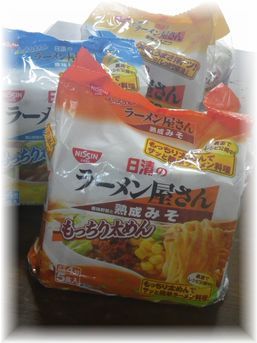 日清のラーメン屋さん プレゼント中♪