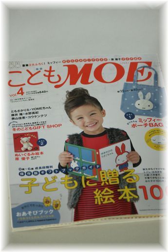 こどもＭＯＥ ＶＯＬ.４♪
