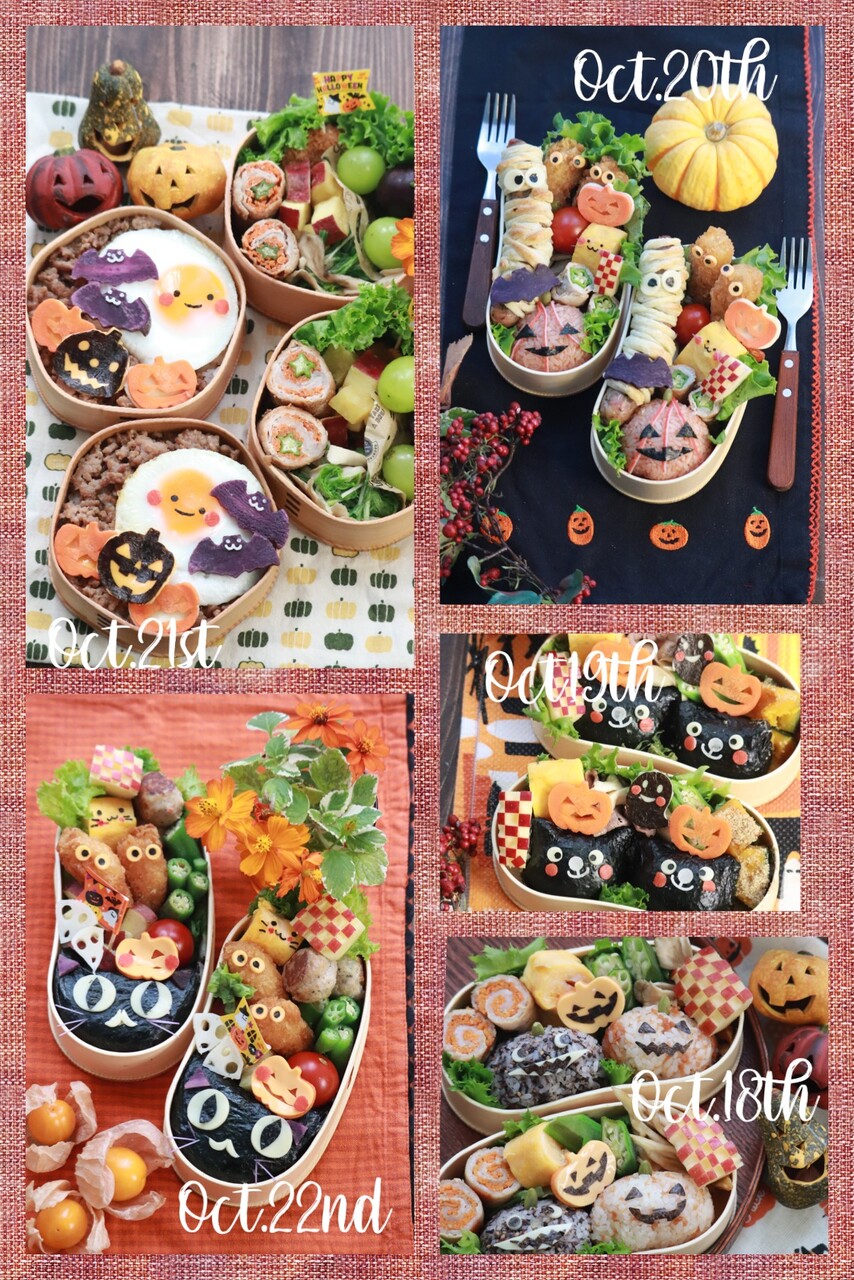 密度 不快な 止まる ハロウィン お 弁当 怖い Green Business Jp