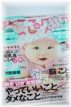 ひよこクラブ3月号♪