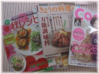 オレンジページ、今日の料理・・・でカレーハーフ♪