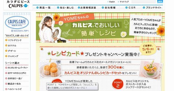 カルピスカフェ♪