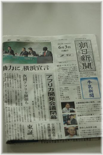 6月3日の朝日新聞♪