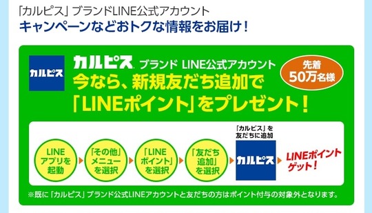 calpis3