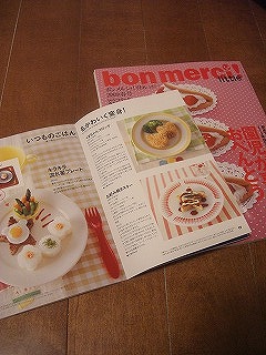 Benesse” ボンメルシィ！”にて別冊付録を担当させていただきました♪