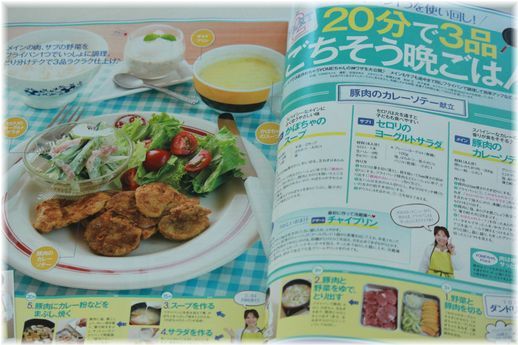 $よめ膳＠YOMEカフェ