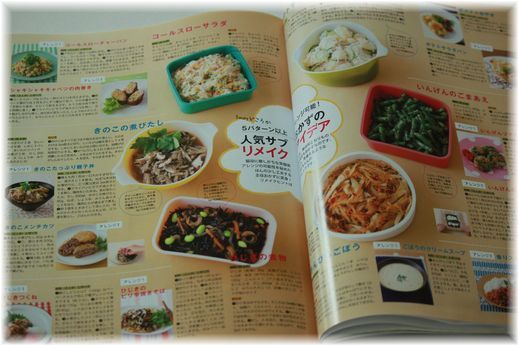 $よめ膳＠YOMEカフェ