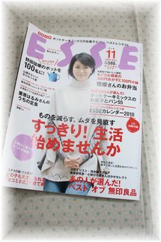 ESSE11 月号にて、爽健美茶と一緒に楽しむカフェレシピ♪