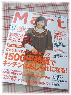 Mart１１月号・連載♪