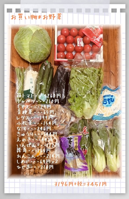 買い物