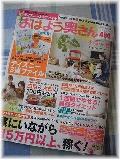 おはよう奥さん2月号発売中♪とウチのオーブン。