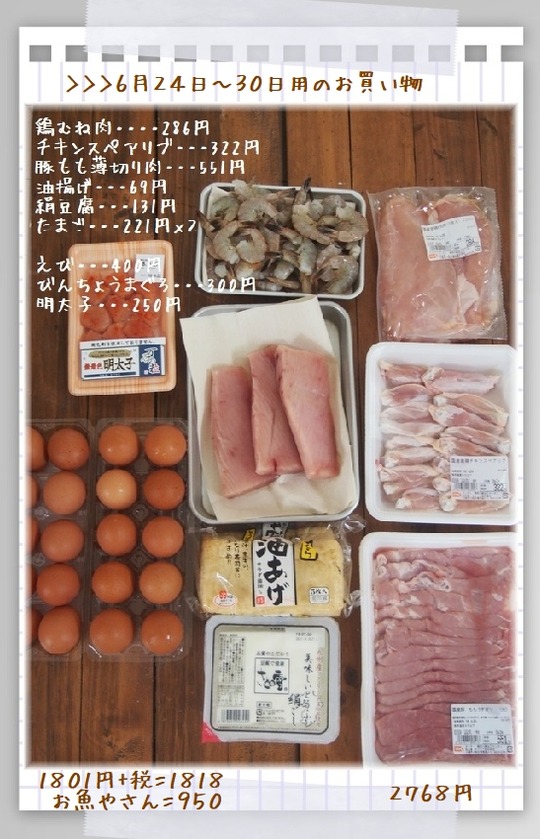 624~629お買い物野菜