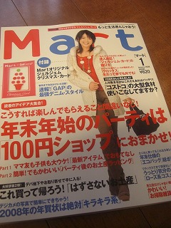 Mart1月号で コストコ☆レシピ２０品♪