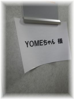 よめ膳＠YOMEカフェ